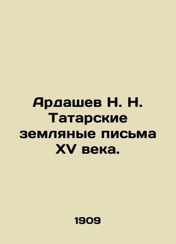 Ardashev N. N. Tatarskie zemlyanye pisma XV veka./N. N. Ardashev Tatar earth letters of the fifteenth century. In Russian (ask us if in doubt). - landofmagazines.com