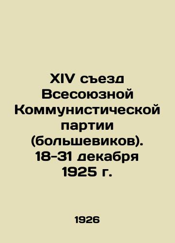 XIV sezd Vsesoyuznoy Kommunisticheskoy partii (bolshevikov). 18-31 dekabrya 1925 g./Fourteenth Congress of the All-Union Communist Party (Bolsheviks). December 18-31, 1925 In Russian (ask us if in doubt) - landofmagazines.com