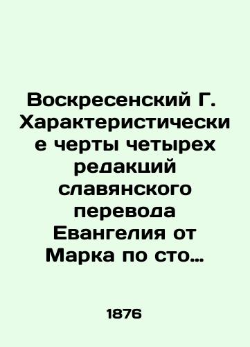 Voskresenskiy G. Kharakteristicheskie cherty chetyrekh redaktsiy slavyanskogo perevoda Evangeliya ot Marka po sto dvenadtsati rukopisyam Evangeliya XI XVI vv./Resurrection G. Characteristic features of the four editions of the Slavic translation of the Gospel of Mark from one hundred and twelve manuscripts of the Gospel of the XI XVI century In Russian (ask us if in doubt). - landofmagazines.com