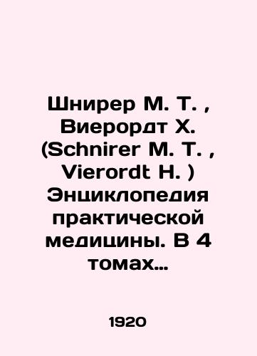 Shnirer M. T., Vierordt Kh. (Schnirer M. T., Vierordt H. ) Entsiklopediya prakticheskoy meditsiny. V 4 tomakh dopolnitelnyy tom/chnirer M. T., Vierordt H. Encyclopedia of Practical Medicine. In 4 Volumes, Supplementary Volum In Russian (ask us if in doubt). - landofmagazines.com