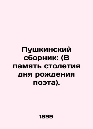 Pushkinskiy sbornik: (V pamyat stoletiya dnya rozhdeniya poeta)./Pushkins collection: (In memory of the centenary of the poets birthday). In Russian (ask us if in doubt). - landofmagazines.com