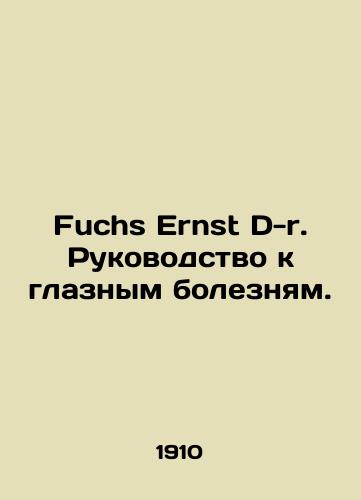 Fuchs Ernst D-r. Rukovodstvo k glaznym boleznyam./Fuchs Ernst Dr. A Guide to Eye Diseases. In Russian (ask us if in doubt) - landofmagazines.com