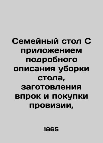 Semeynyy stol S prilozheniem podrobnogo opisaniya uborki stola, zagotovleniya vprok i pokupki provizii,/Family table with a detailed description of table cleaning, cooking, and food purchases, In Russian (ask us if in doubt). - landofmagazines.com