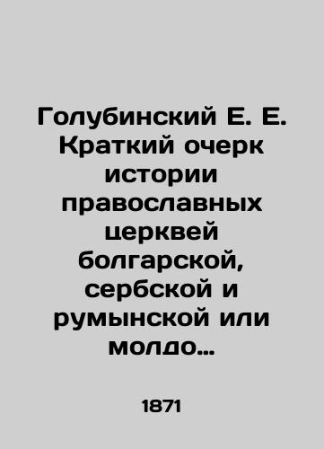 Golubinskiy E. E. Kratkiy ocherk istorii pravoslavnykh tserkvey bolgarskoy, serbskoy i rumynskoy ili moldo valashskoy/Golubinsky E. E. Brief History of Orthodox Churches in Bulgaria, Serbia and Romania or Moldo Valash In Russian (ask us if in doubt). - landofmagazines.com