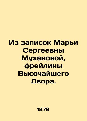 Iz zapisok Mari Sergeevny Mukhanovoy, freyliny Vysochayshego Dvora./From notes by Marya Sergeevna Mukhanova, freyline of the Supreme Court. In Russian (ask us if in doubt). - landofmagazines.com