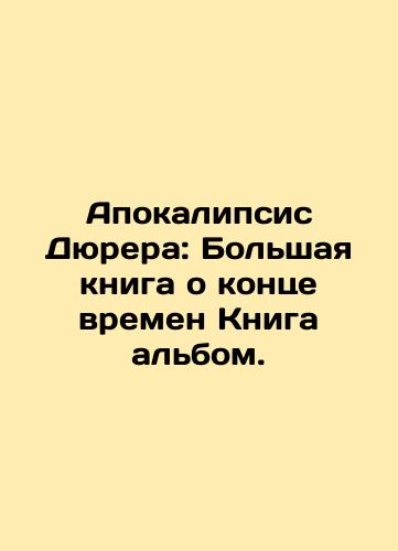 Apokalipsis Dyurera: Bolshaya kniga o kontse vremen Kniga albom./Dürers Apocalypse: A Big Book About the End of Time Book Album. In Russian (ask us if in doubt) - landofmagazines.com