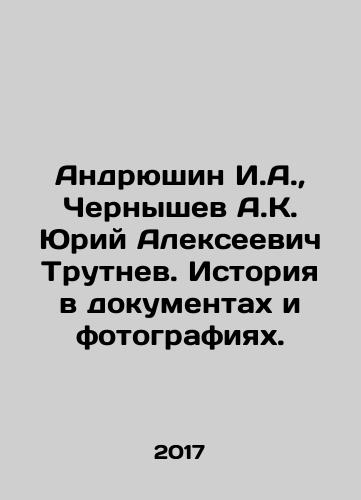 Andryushin I.A., Chernyshev A.K. Yuriy Alekseevich Trutnev. Istoriya v dokumentakh i fotografiyakh./Andreushin I.A., Chernyshev A.K. Yuri Alekseevich Trutnev. History in documents and photographs. In Russian (ask us if in doubt) - landofmagazines.com