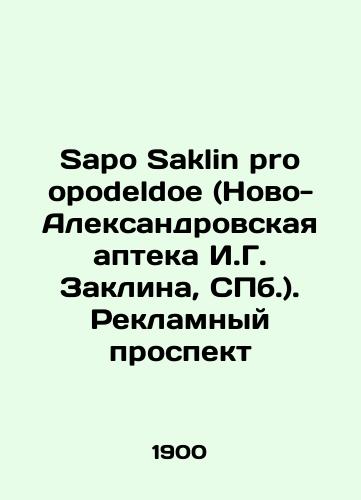 Sapo Saklin pro opodeldoe (Novo-Aleksandrovskaya apteka I.G. Zaklina, SPb.). Reklamnyy prospekt/Sapo Saklin pro opodeldoe (I.G. Zaklins Novo-Aleksandrovskaya pharmacy, St. Petersburg). Advertising prospectus In Russian (ask us if in doubt) - landofmagazines.com