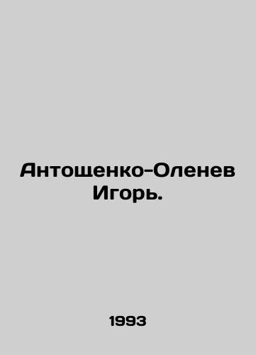 Antoshchenko-Olenev Igor./Antoshchenko-Olenev Igor. In Russian (ask us if in doubt) - landofmagazines.com