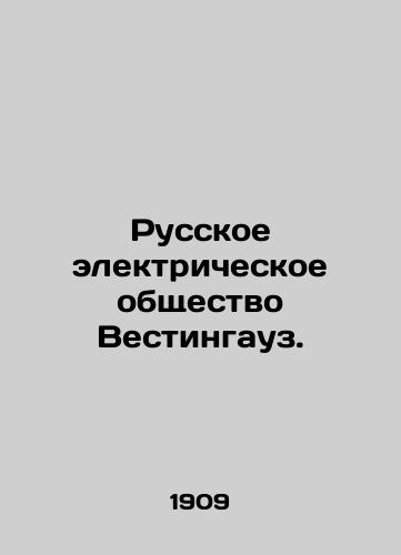 Russkoe elektricheskoe obshchestvo Vestingauz./Russian Electric Society Westinghouse. In Russian (ask us if in doubt). - landofmagazines.com