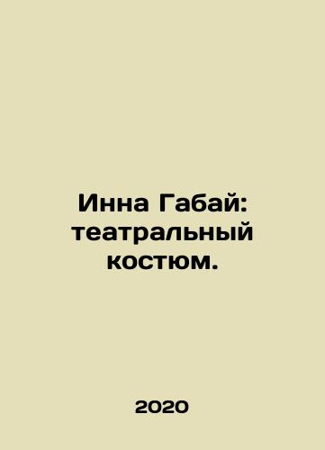 Inna Gabay: teatralnyy kostyum./Inna Gabay: a theatrical costume. In Russian (ask us if in doubt) - landofmagazines.com
