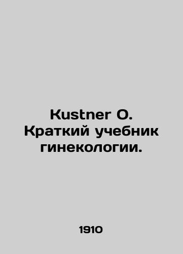 Kustner O. Kratkiy uchebnik ginekologii./Kustner O. Gynecology Brief Textbook. In Russian (ask us if in doubt) - landofmagazines.com