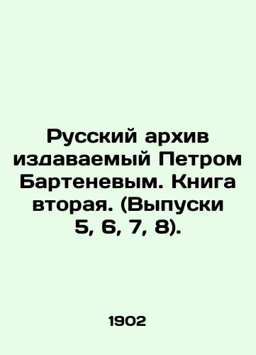 Russkiy arkhiv izdavaemyy Petrom Bartenevym. Kniga vtoraya. (Vypuski 5, 6, 7, 8)./The Russian Archive published by Peter Bartenev. Book Two. (Issues 5, 6, 7, 8). In Russian (ask us if in doubt). - landofmagazines.com