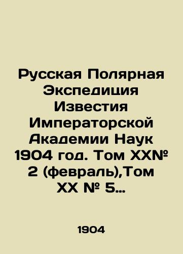 Russkaya Polyarnaya Ekspeditsiya Izvestiya Imperatorskoy Akademii Nauk 1904 god. Tom XX# 2 (fevral),Tom XX # 5 (may)/Russian Polar Expedition Proceedings of the Imperial Academy of Sciences 1904. Volume XX # 2 (February), Volume XX # 5 (May) In Russian (ask us if in doubt). - landofmagazines.com