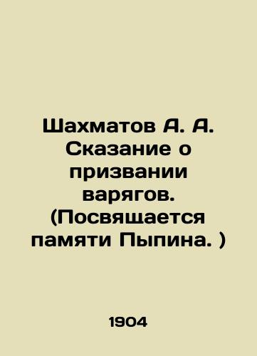 Shakhmatov A. A. Skazanie o prizvanii varyagov. (Posvyashchaetsya pamyati Pypina. )/A. A. Chess Tale about the Vocation of the Vikings. (Dedicated to Pypins memory.) In Russian (ask us if in doubt). - landofmagazines.com