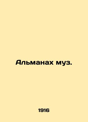 Almanakh muz./Almanac of Muse In Russian (ask us if in doubt). - landofmagazines.com