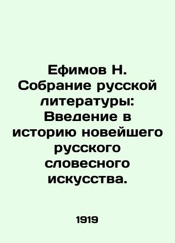 Efimov N. Sobranie russkoy literatury: Vvedenie v istoriyu noveyshego russkogo slovesnogo iskusstva./N. Efimovs Collection of Russian Literature: An Introduction to the History of the Modern Russian Verbal Art. In Russian (ask us if in doubt). - landofmagazines.com