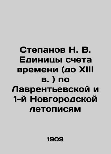Stepanov N. V. Edinitsy scheta vremeni (do XIII v. ) po Lavrentevskoy i 1-y Novgorodskoy letopisyam/Stepanov N. V. Time Counting Units (up to the 13th century) according to the Lavrentyevsk and 1st Novgorod Chronicles In Russian (ask us if in doubt). - landofmagazines.com