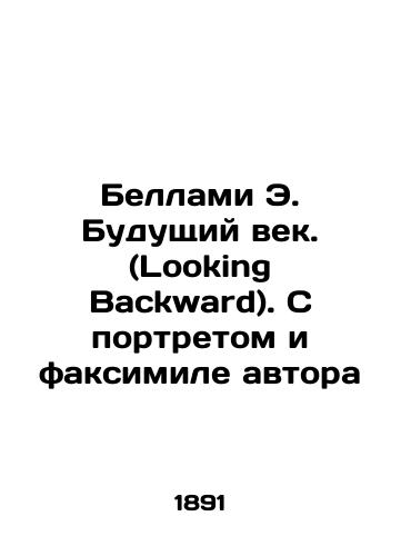 Bellami E. Budushchiy vek. (Looking Backward). S portretom i faksimile avtora/Bellamy E. The Future Century. (Looking Backward). With a portrait and facsimile of the author In Russian (ask us if in doubt). - landofmagazines.com