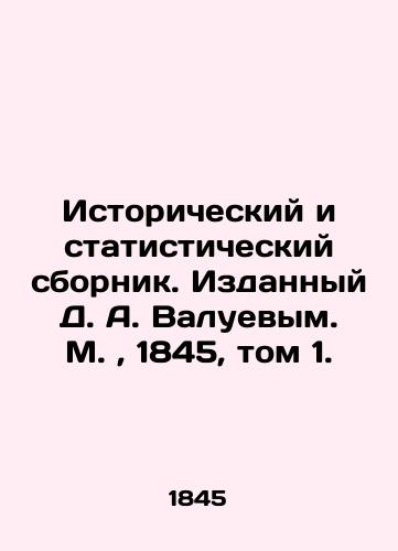 Istoricheskiy i statisticheskiy sbornik. Izdannyy D. A. Valuevym. M., 1845, tom 1./Historical and statistical compendium, published by D. A. Valuev. Moscow, 1845, vol. 1. In Russian (ask us if in doubt). - landofmagazines.com