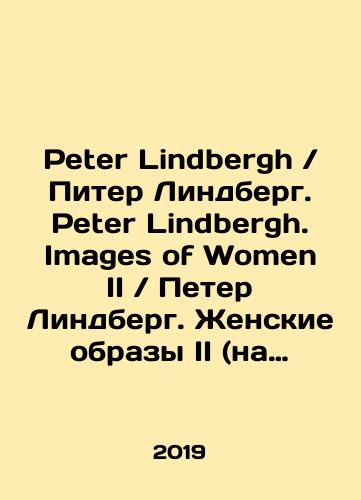 Peter LindberghPiter Lindberg. Peter Lindbergh. Images of Women IIPeter Lindberg. Zhenskie obrazy II (na angliyskom yazyke) Tfoto./Peter Lindbergh. Peter Lindbergh. Images of Women II. Peter Lindbergh. Images of Women II. In Russian (ask us if in doubt) - landofmagazines.com