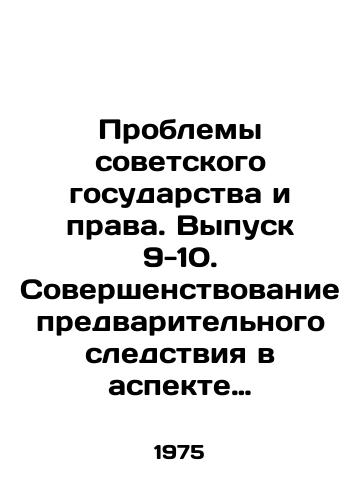 Problemy sovetskogo gosudarstva i prava. Vypusk 9-10. Sovershenstvovanie predvaritelnogo sledstviya v aspekte iskoreneniya prestupnosti v nashey strane./Problems of the Soviet state and the law. Issue 9-10. Improving the preliminary investigation in terms of eradicating crime in our country. In Russian (ask us if in doubt). - landofmagazines.com