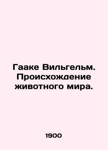 Gaake Vilgelm. Proiskhozhdenie zhivotnogo mira./Haake Wilhelm. The origin of the animal kingdom. In Russian (ask us if in doubt) - landofmagazines.com