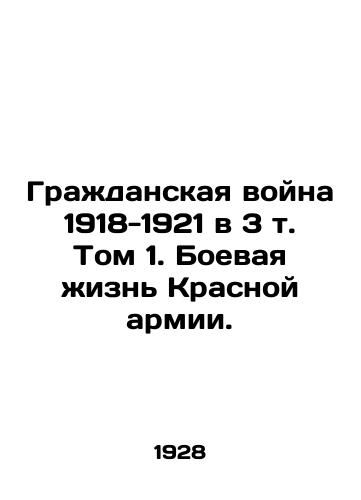 Grazhdanskaya voyna 1918-1921 v 3 t. Tom 1. Boevaya zhizn Krasnoy armii./The Civil War of 1918-1921 in Volume 3, Volume 1. The Battle Life of the Red Army. In Russian (ask us if in doubt) - landofmagazines.com