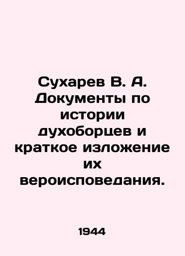 Sukharev V. A. Dokumenty po istorii dukhobortsev i kratkoe izlozhenie ikh veroispovedaniya./Sukharev V. A. Documents on the history of the Dukhoborts and a summary of their religion. In Russian (ask us if in doubt). - landofmagazines.com