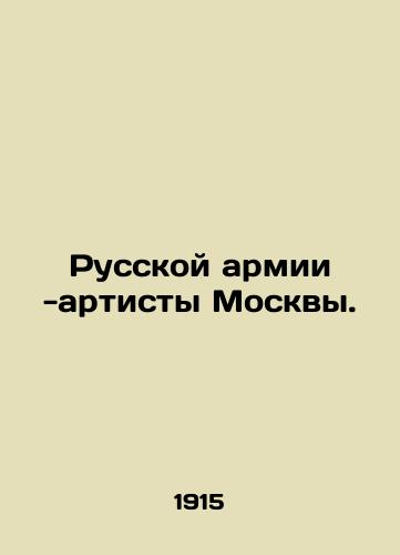 Russkoy armii -artisty Moskvy./The Russian army are the artists of Moscow. In Russian (ask us if in doubt). - landofmagazines.com