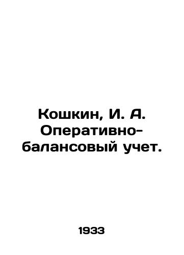 Koshkin, I. A. Operativno-balansovyy uchet./Koshkin, I. A. Balance Sheet Accounting. In Russian (ask us if in doubt). - landofmagazines.com