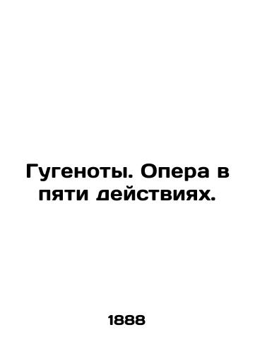 Gugenoty. Opera v pyati deystviyakh./Huguenots. Opera in five acts. In Russian (ask us if in doubt) - landofmagazines.com