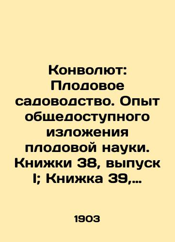 Konvolyut: Plodovoe sadovodstvo. Opyt obshchedostupnogo izlozheniya plodovoy nauki. Knizhki 38, vypusk I; Knizhka 39, vypusk II; Ogorodnichestvo i sadovodstvo. Knizhka 33, vypusk III./Convolute: Horticulture. Experience in the Public Expression of Fruit Science. Books 38, Issue I; Book 39, Issue II; Gardening and Horticulture 33, Issue III. In Russian (ask us if in doubt). - landofmagazines.com