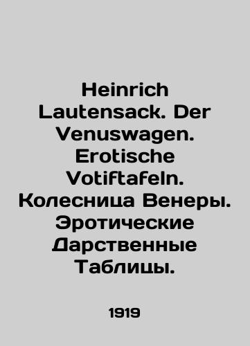 Heinrich Lautensack. Der Venuswagen. Erotische Votiftafeln. Kolesnitsa Venery. Eroticheskie Darstvennye Tablitsy./Heinrich Lautensack. Der Venuswagen. Erotische Votiftafeln. Chariot of Venus. Erotic Charity Tables. In Russian (ask us if in doubt). - landofmagazines.com