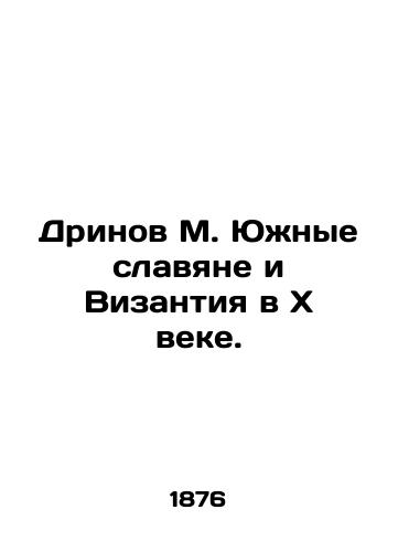 Drinov M. Yuzhnye slavyane i Vizantiya v Kh veke./Drinov M. Southern Slavs and Byzantium in the 10th Century. In Russian (ask us if in doubt). - landofmagazines.com