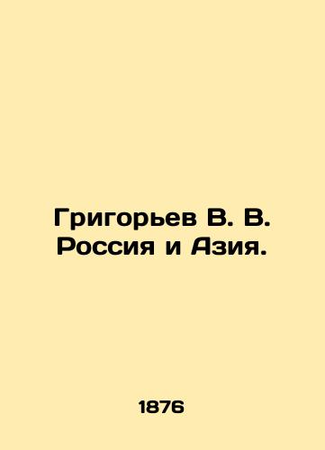 Grigorev V. V. Rossiya i Aziya./rigoryev V. V. Russia and Asia In Russian (ask us if in doubt). - landofmagazines.com