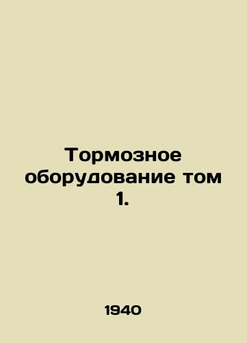Tormoznoe oborudovanie tom 1./Braking equipment Volume 1. In Russian (ask us if in doubt). - landofmagazines.com