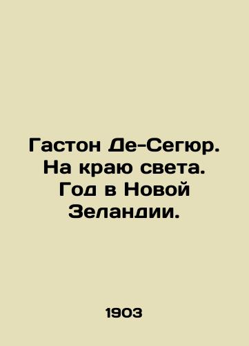 Gaston De-Segyur. Na krayu sveta. God v Novoy Zelandii./Gaston De Ségur. On the Edge of the World. A Year in New Zealand. In Russian (ask us if in doubt) - landofmagazines.com