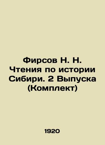 Firsov N. N. Chteniya po istorii Sibiri. 2 Vypuska (Komplekt)/N. N. Firsov Readings on the History of Siberia. 2 Issues (Set) In Russian (ask us if in doubt). - landofmagazines.com