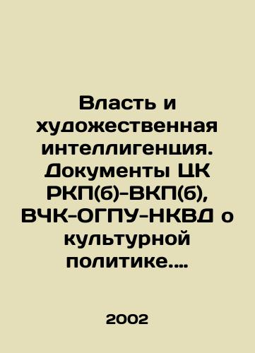 Vlast i khudozhestvennaya intelligentsiya. Dokumenty TsK RKP(b)-VKP(b), VChK-OGPU-NKVD o kulturnoy politike. 1917-1953/Power and Artistic Intellectuals. Documents of the Central Committee of the Russian Communist Party (b) -All-Union Communist Party (b), All-Union Committee-OGPU-NKVD on Cultural Policy. 1917-1953 In Russian (ask us if in doubt) - landofmagazines.com