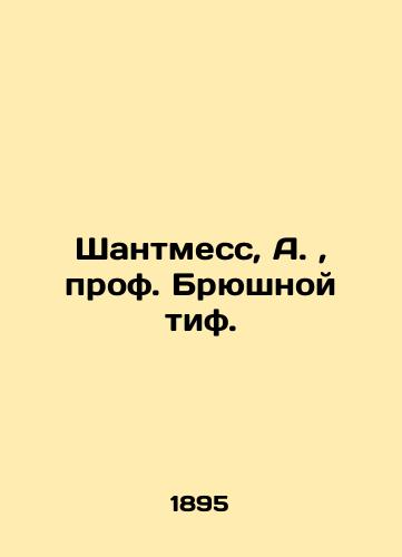 Shantmess, A., prof. Bryushnoy tif./Shantmess, A., Prof. Typhoid fever. In Russian (ask us if in doubt). - landofmagazines.com