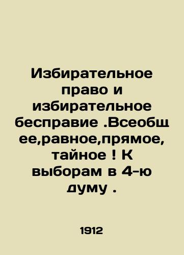 Izbiratelnoe pravo i izbiratelnoe bespravie.Vseobshchee,ravnoe,pryamoe,taynoe K vyboram v 4-yu dumu./Voting rights and electoral disenfranchisement. Universal, equal, direct, secret To the elections to the Fourth Duma. In Russian (ask us if in doubt) - landofmagazines.com