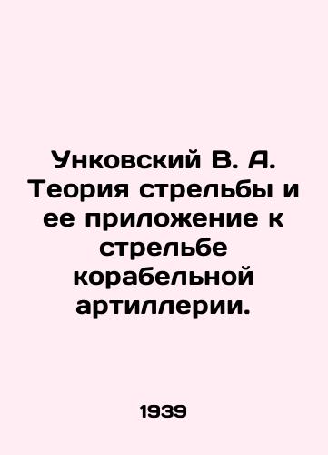 Unkovskiy V. A. Teoriya strelby i ee prilozhenie k strelbe korabelnoy artillerii./Unkovsky V. A. The theory of shooting and its application to the firing of ship artillery. In Russian (ask us if in doubt). - landofmagazines.com