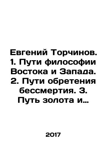 Evgeniy Torchinov. 1. Puti filosofii Vostoka i Zapada. 2. Puti obreteniya bessmertiya. 3. Put zolota i kinovari. 4. Put uchenika. Vvedenie v buddizm. 5. Put Buddy. Slovar. 6. Put drakona./Evgeny Torchinov. 1. The Pathways of East and West Philosophy. 2. The Pathways to Immortality. 3. The Path of Gold and Cinnabar. 4. The Path of the Disciple. An Introduction to Buddhism. 5. The Path of Buddhism In Russian (ask us if in doubt) - landofmagazines.com