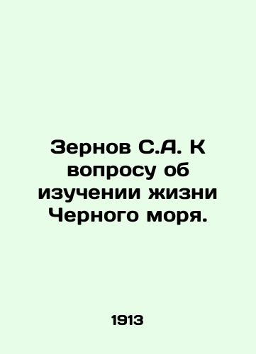 Zernov S.A. K voprosu ob izuchenii zhizni Chernogo morya./Zernov S.A. On the study of life in the Black Sea. In Russian (ask us if in doubt) - landofmagazines.com