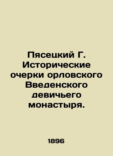 Pyasetskiy G. Istoricheskie ocherki orlovskogo Vvedenskogo devichego monastyrya./Pyasetsky G. Historical sketches of the Oryol Entry of the Maiden Monastery. In Russian (ask us if in doubt). - landofmagazines.com