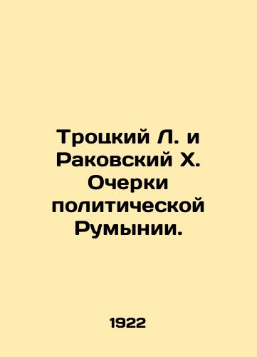 Trotskiy L. i Rakovskiy Kh. Ocherki politicheskoy Rumynii./Trotsky L. and Rakovsky H. Essays on Political Romania. In Russian (ask us if in doubt). - landofmagazines.com