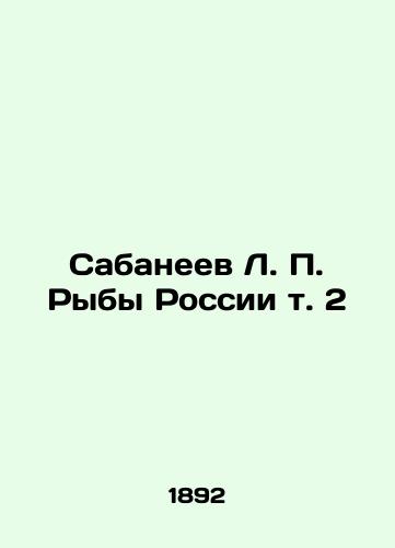 Sabaneev L. P. Ryby Rossii t. 2/Sabaneev L. P. Pisces of Russia vol. 2 In Russian (ask us if in doubt). - landofmagazines.com