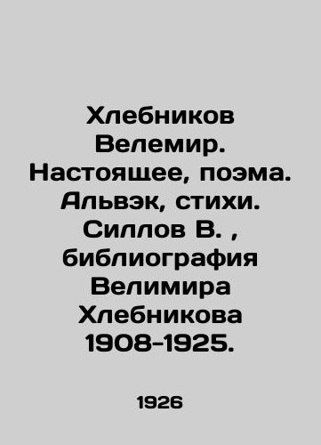 Khlebnikov Velemir. Nastoyashchee, poema. Alvek, stikhi. Sillov V., bibliografiya Velimira Khlebnikova 1908-1925./Khlebnikov Velemir. Present, poem. Alvek, poems. Syllov V., bibliography of Vemir Khlebnikov 1908-1925. In Russian (ask us if in doubt). - landofmagazines.com