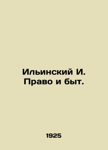 Ilinskiy I. Pravo i byt./Ilyinsky I. Law and Life. In Russian (ask us if in doubt) - landofmagazines.com